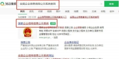 國(guó)家企業(yè)信息信用公示系統(tǒng)廣西入口(個(gè)體工商戶年報(bào)怎么報(bào)送)