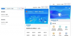 一網(wǎng)通辦營業(yè)執(zhí)照流程？（一網(wǎng)通辦平臺上開辦企業(yè)怎樣操作流程）