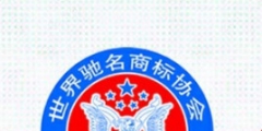 世界十大最值錢(qián)商標(biāo)（世界十大最值錢(qián)商標(biāo)排行榜）
