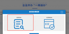 江西工商企業注冊登記網入口(江西營業執照網上辦理流程)