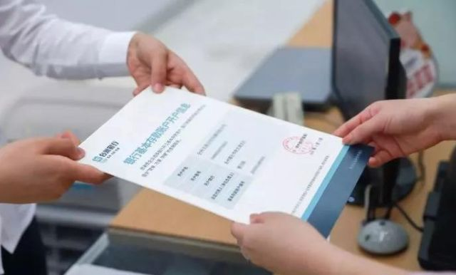 企業銀行開戶需要帶什么資料(企業銀行賬戶開戶流程)