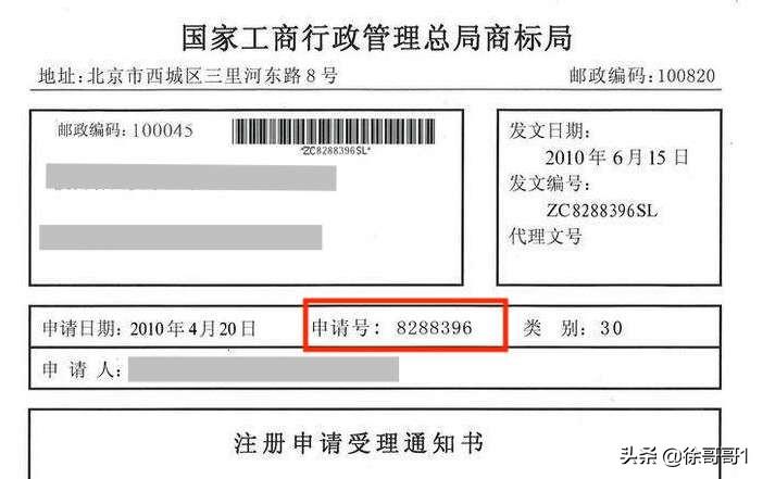 國(guó)內(nèi)商標(biāo)注冊(cè)怎么查詢進(jìn)度(如何查詢商標(biāo)注冊(cè)進(jìn)度)